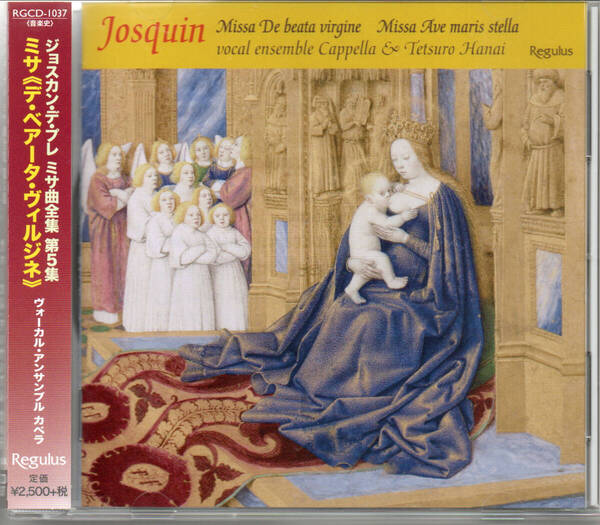 ヴォーカル・アンサンブル・カペラ/ジョスカン・デ・プレ:ミサ「デ・ベアータ・ヴィルジネ」■国内盤