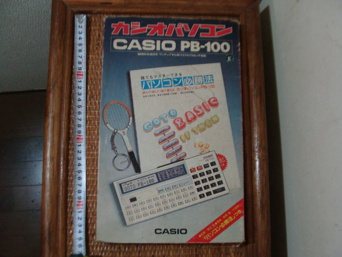 2025年最新】Yahoo!オークション -casio pb-100の中古品・新品 2025年最新】Yahoo!オークション -casio pb-100の中古品・新品
