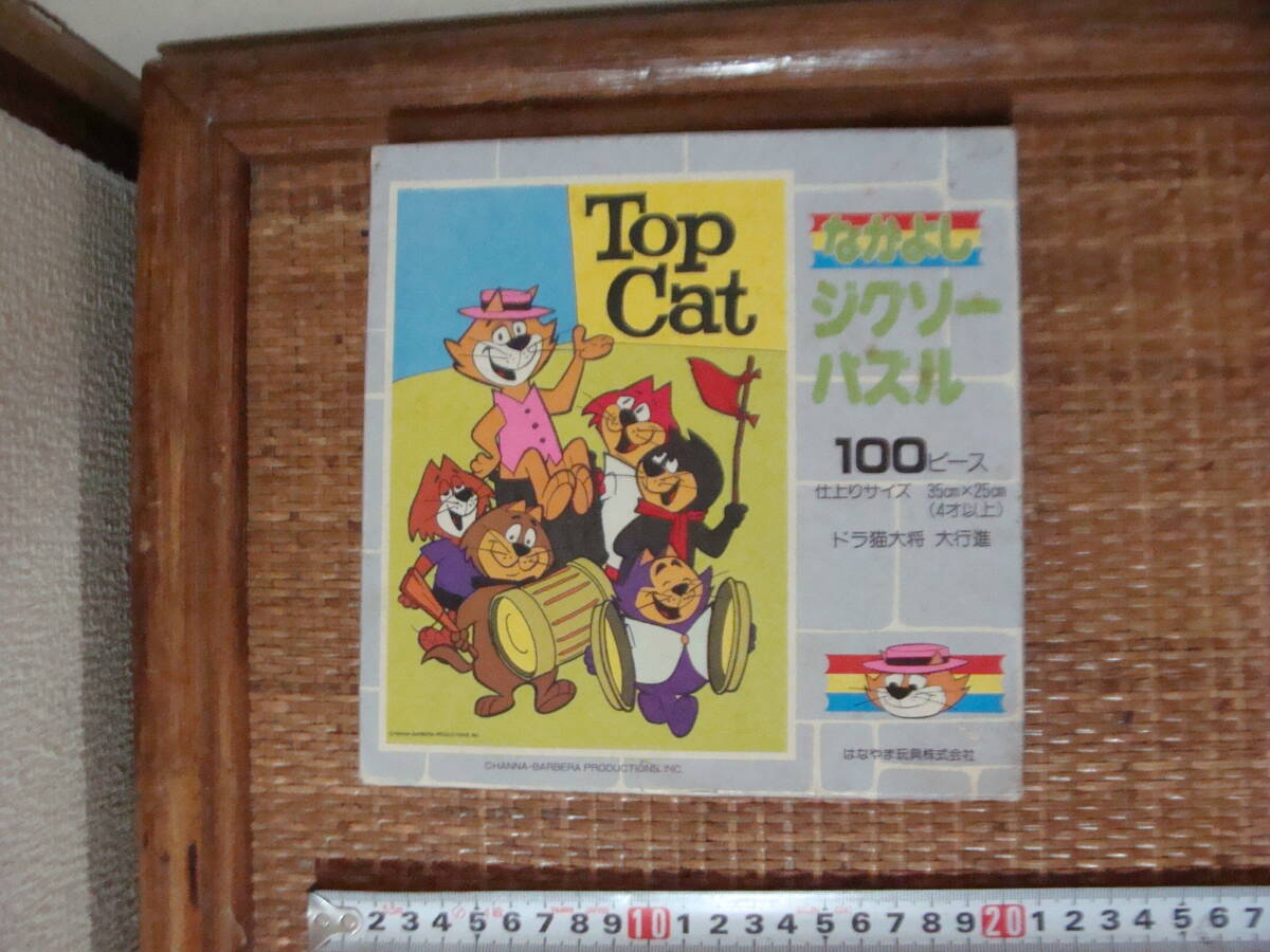 2025年最新】Yahoo!オークション -ドラ猫大将の中古品・新品・未 2025年最新】Yahoo!オークション -ドラ猫大将の中古品・新品・未