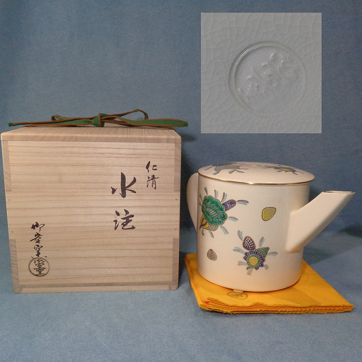 Yahoo!オークション -「茶道具 水次 片口」の落札相場・落札価格 Yahoo!オークション -「茶道具 水次 片口」の落札相場・落札価格