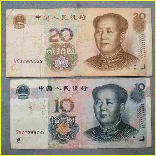 Yahoo!オークション -「中国 10元」(紙幣) (貨幣)の落札相場