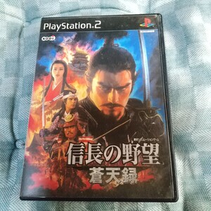 PS2ソフト 信長の野望 蒼天録 メモリーカードつき プレイステーション2