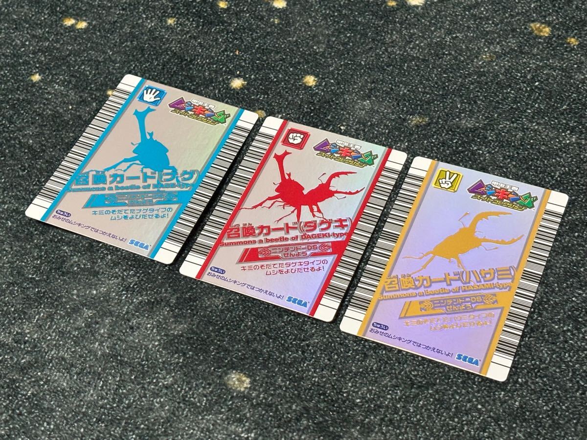 Yahoo!オークション -「ムシキング 召喚カード」の落札相場 Yahoo!オークション -「ムシキング 召喚カード」の落札相場