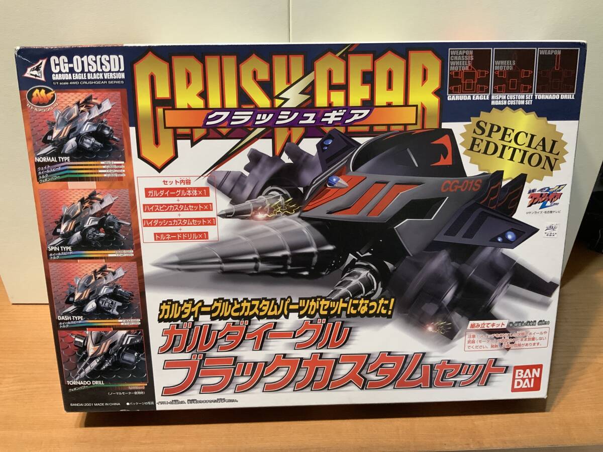 Yahoo!オークション -「クラッシュギア ガルダイーグル」の落札 Yahoo!オークション -「クラッシュギア ガルダイーグル」の落札