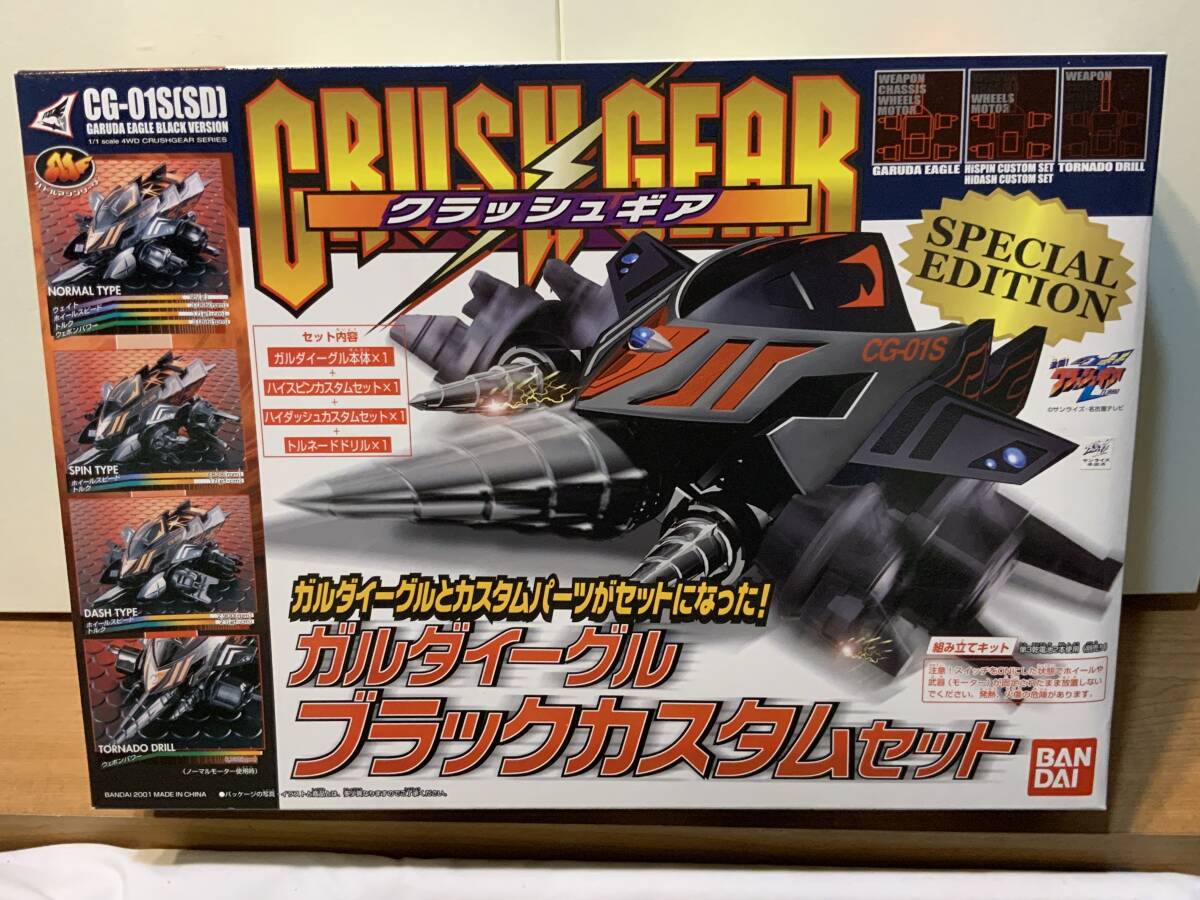 Yahoo!オークション -「クラッシュギア ガルダイーグル ブラック Yahoo!オークション -「クラッシュギア ガルダイーグル ブラック