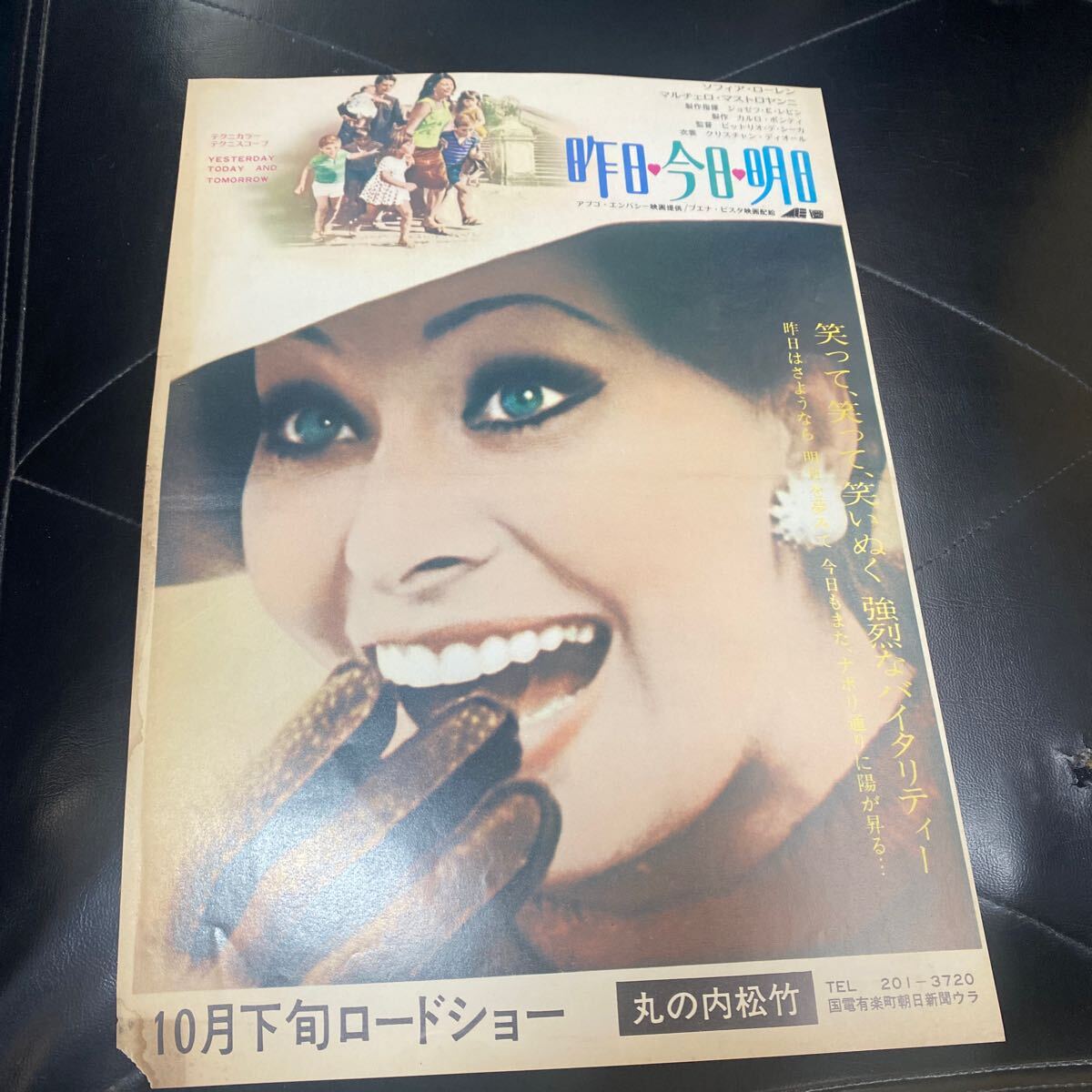 Amazon.co.jp: 昨日・今日・明日 [DVD] : ソフィア・ローレン