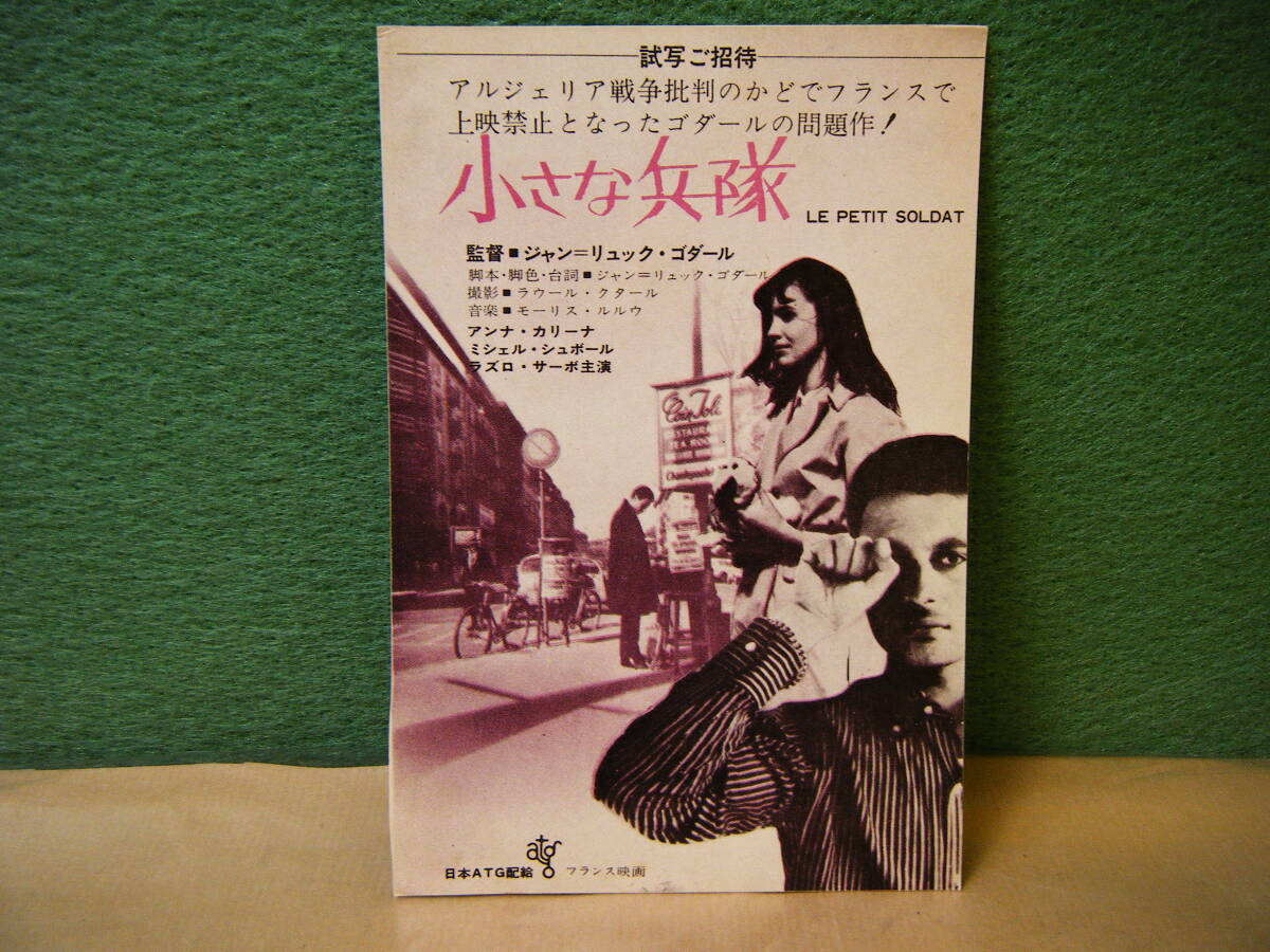2025年最新】Yahoo!オークション -小さな兵隊(印刷物)の中古品