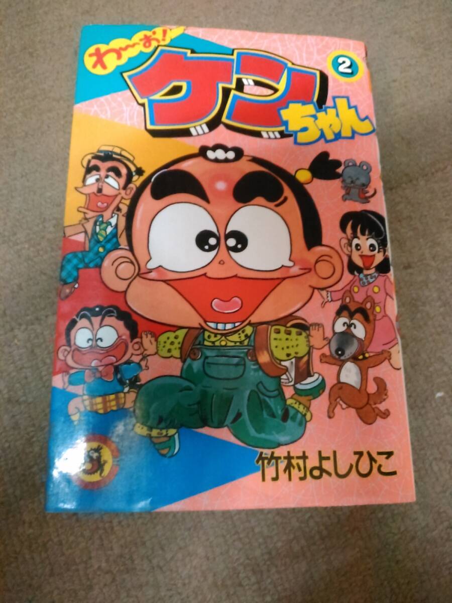 2025年最新】Yahoo!オークション -ケンちゃん(本、雑誌)の中古品 2025年最新】Yahoo!オークション -ケンちゃん(本、雑誌)の中古品
