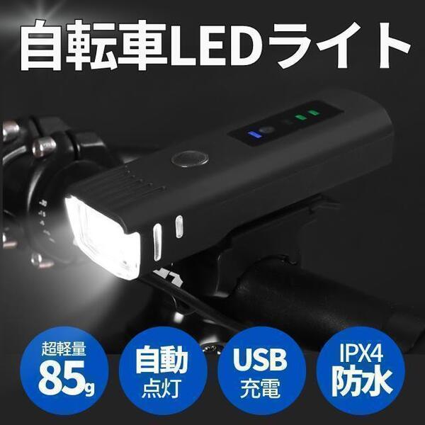 自転車 ライト 充電 防水 led usb 充電式 usb充電 自転車ライト バイク サイクル 防災 ミニ 自転車用ライト 高輝度 明るい 懐中電灯