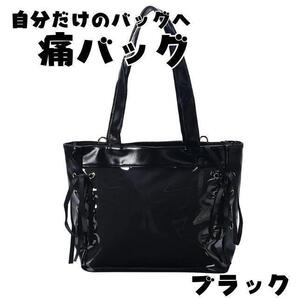 痛バ 痛バッグ レースアップ痛バッグ 痛バ レディース 痛バック A4 デコバッグ 推し活 デコバ トートバッグ トート カバン バッグ 痛トート