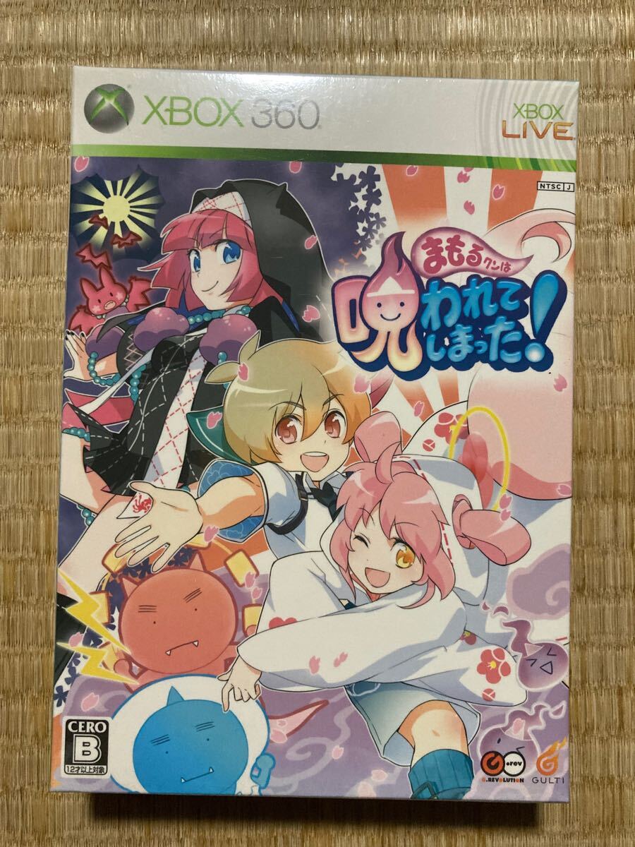 Xbox360 まもるクンは呪われてしまった 初回限定版 - メルカリ