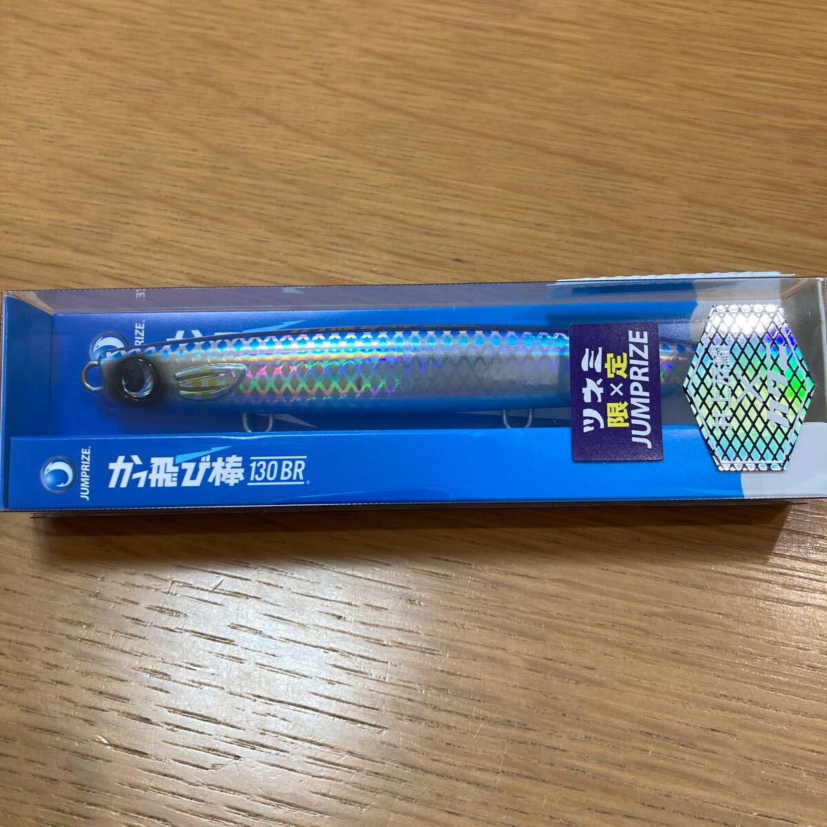 新品 かっ飛び棒 130BR 極上 井上友樹×カタニ 3個セット ➄