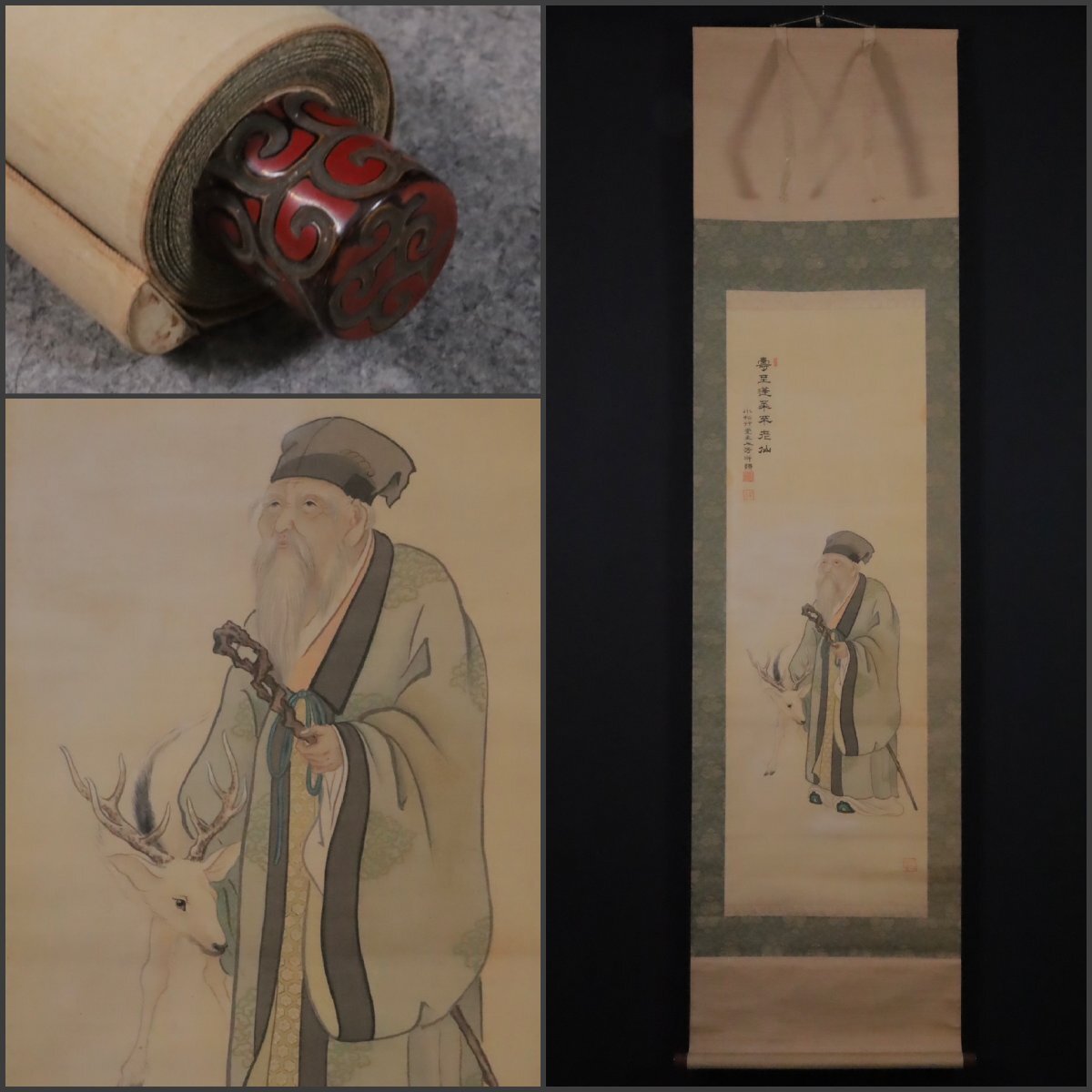 2025年最新】Yahoo!オークション -寿老人 掛け軸(美術品)の中古