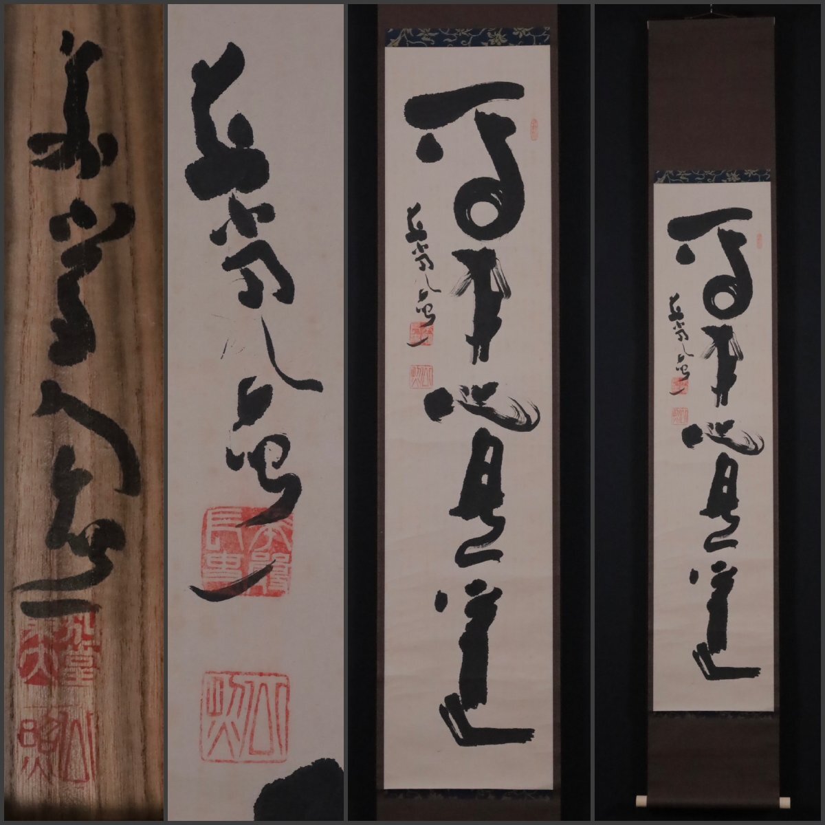Yahoo!オークション -「東大寺 清水公照」(掛軸) (書)の落札相場 Yahoo!オークション -「東大寺 清水公照」(掛軸) (書)の落札相場