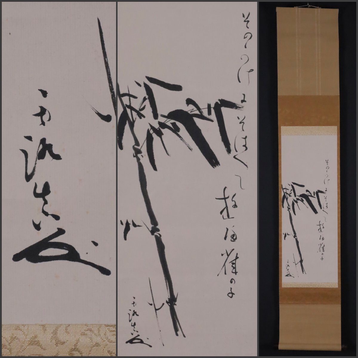 Yahoo!オークション -「武者小路千家」(書) (美術品)の落札相場 Yahoo!オークション -「武者小路千家」(書) (美術品)の落札相場