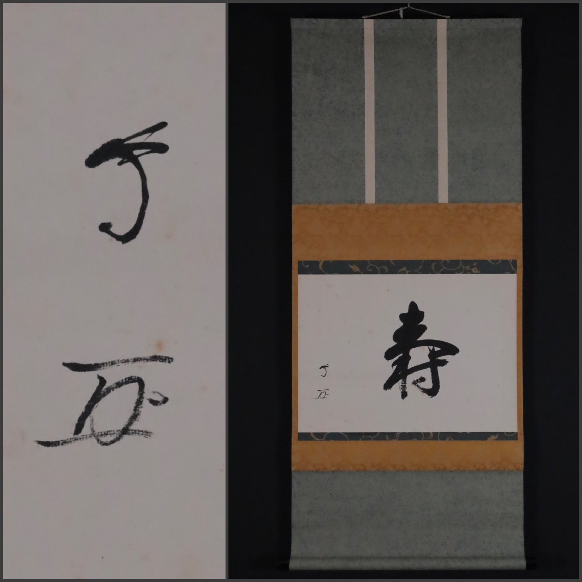 Yahoo!オークション -「武者小路千家」(書) (美術品)の落札相場 Yahoo!オークション -「武者小路千家」(書) (美術品)の落札相場