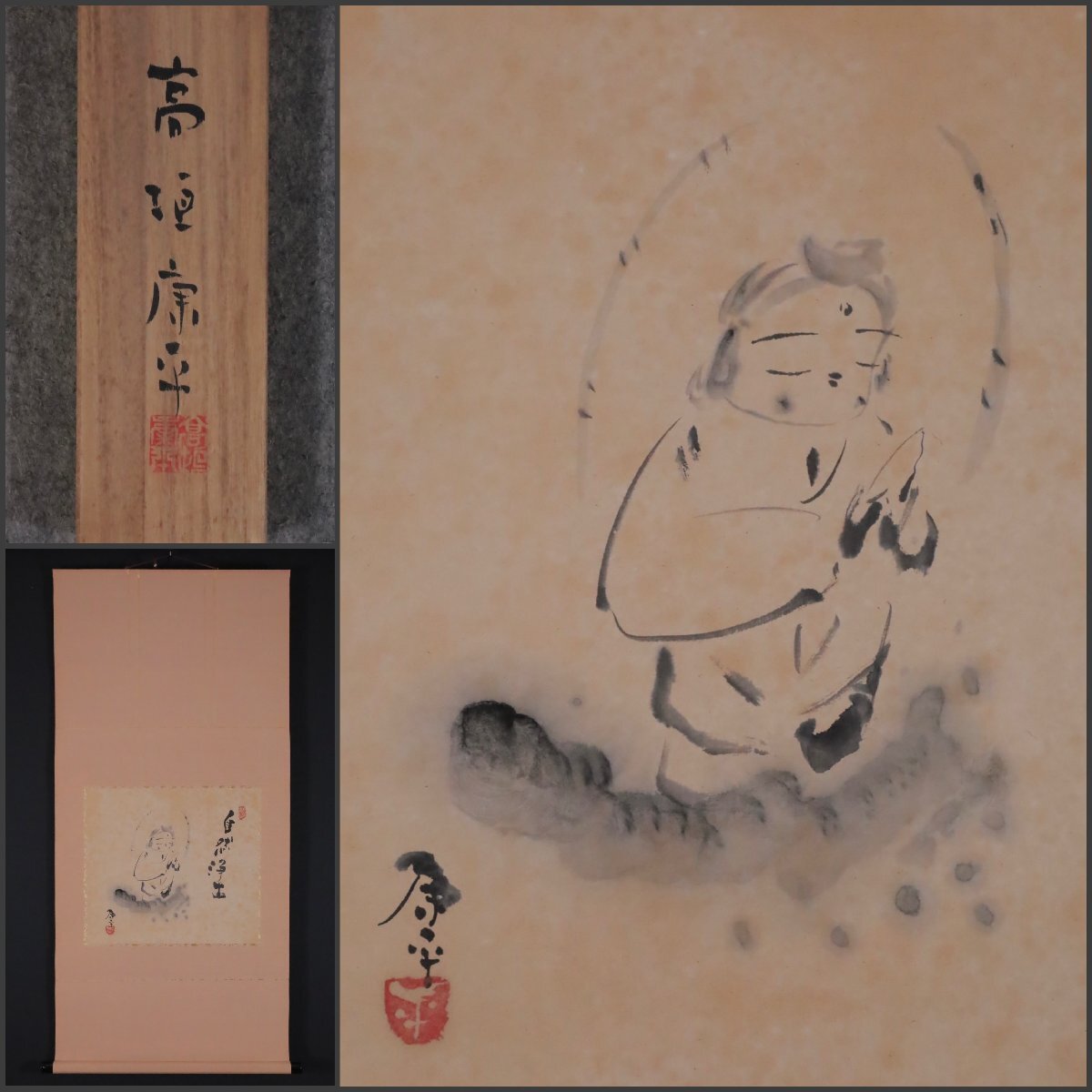 掛け軸 『 日日是好日 』 無量童子 仏画師 高垣康平 本画 肉筆