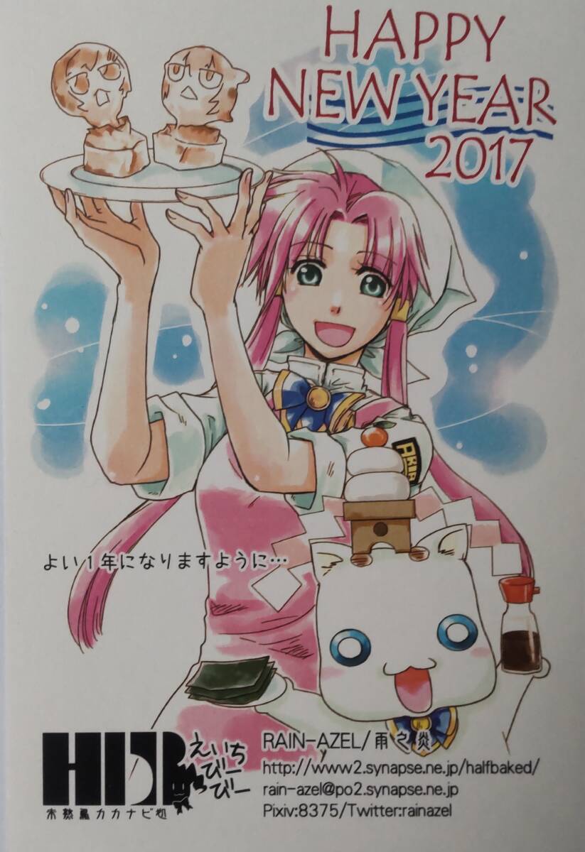 2025年最新】Yahoo!オークション -aria 特典の中古品・新品・未