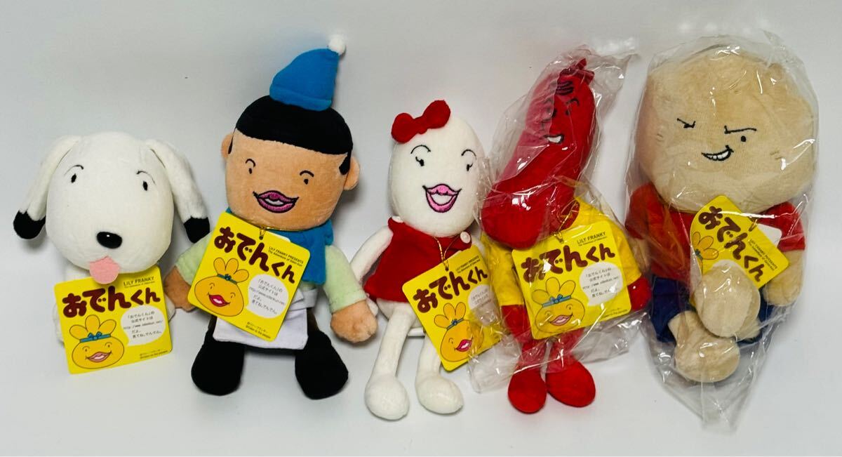 Yahoo!オークション -「おでんくん ぬいぐるみ」の落札相場