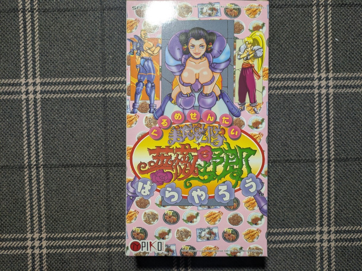 Yahoo!オークション -「美食戦隊薔薇野郎」の落札相場・落札価格 Yahoo!オークション -「美食戦隊薔薇野郎」の落札相場・落札価格