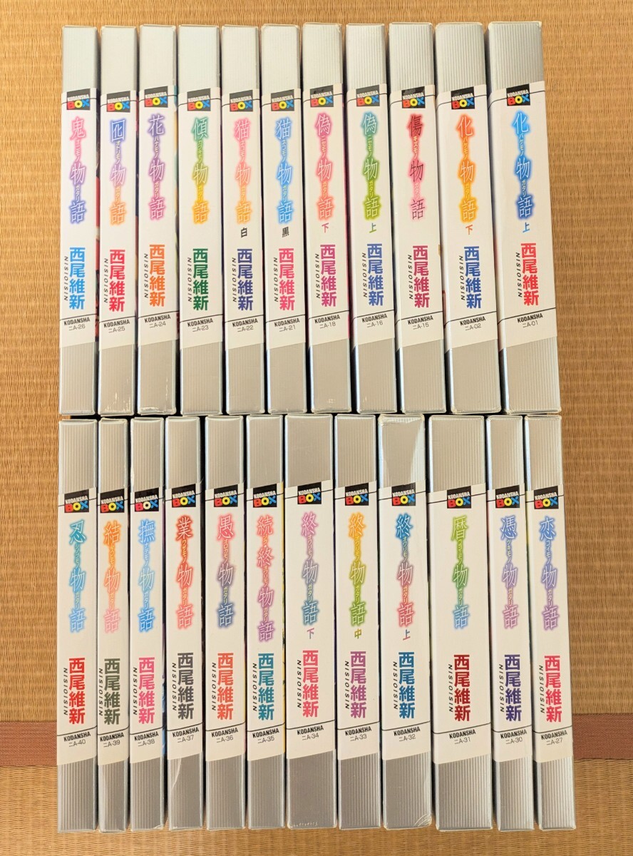Yahoo!オークション -「西尾維新 物語シリーズ セット」(本 Yahoo!オークション -「西尾維新 物語シリーズ セット」(本