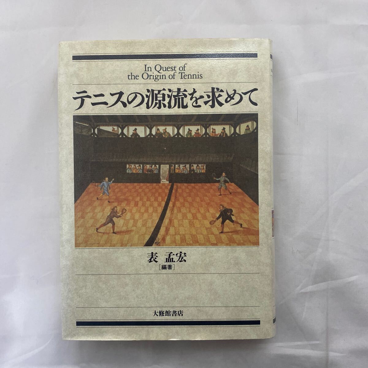 2025年最新】Yahoo!オークション -大修館書店 スポーツの中古品