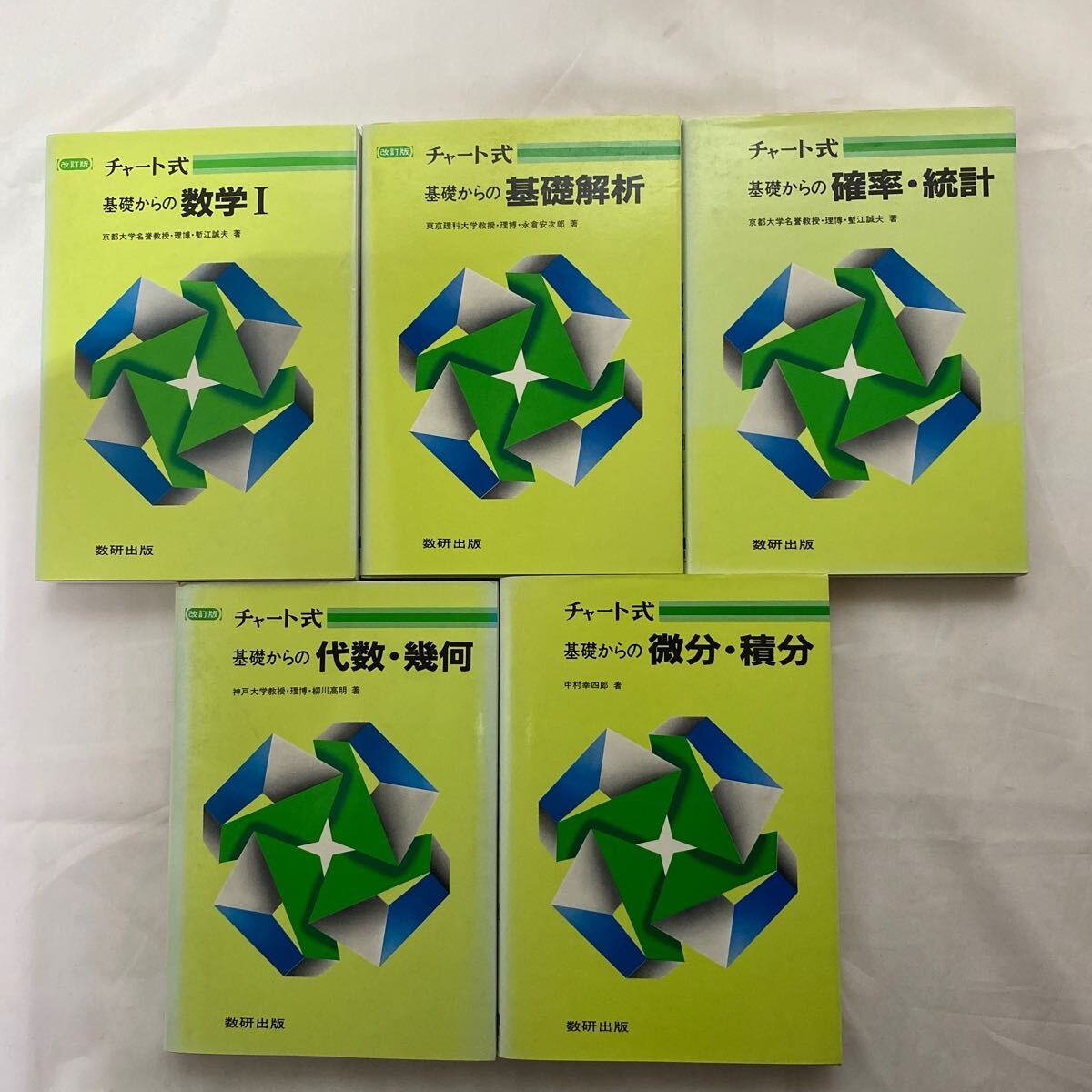 2025年最新】Yahoo!オークション -代数幾何 数研の中古品・新品・未使用品一覧 2025年最新】Yahoo!オークション -代数幾何 数研の中古品・新品・未使用品一覧