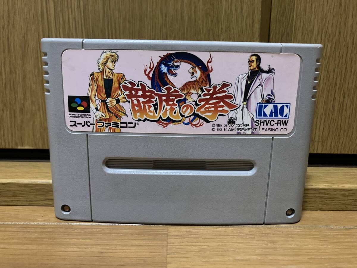 Yahoo!オークション -「龍虎の拳 スーパーファミコン」の落札 Yahoo!オークション -「龍虎の拳 スーパーファミコン」の落札