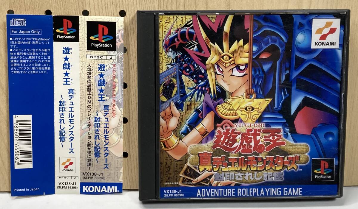 Yahoo!オークション -「遊戯王 真デュエルモンスターズ 封印され Yahoo!オークション -「遊戯王 真デュエルモンスターズ 封印され