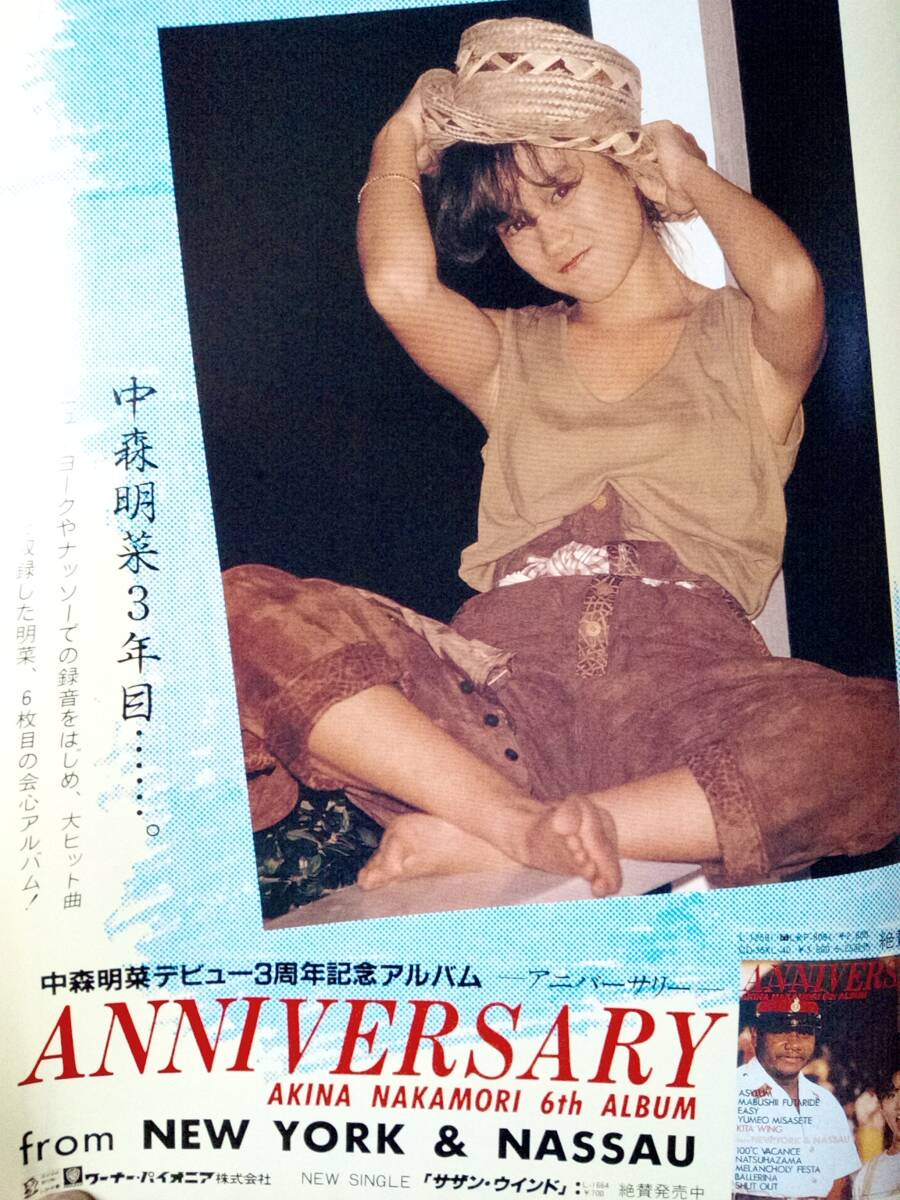 Yahoo!オークション -「ザテレビジョン 1984」(本、雑誌) の落札 Yahoo!オークション -「ザテレビジョン 1984」(本、雑誌) の落札
