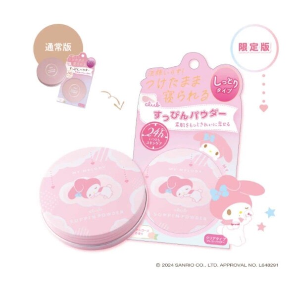 【数量限定】マイメロディ コラボデザインclub(クラブ) すっぴんパウダーC パステルローズの香り