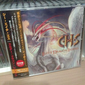 ELDER DRAGON LEGEND/CHS コンピレーション t+pazolite DJ Genki Powerless Ryunosuke Kudo Massive New Krew Harunaba Kabocha