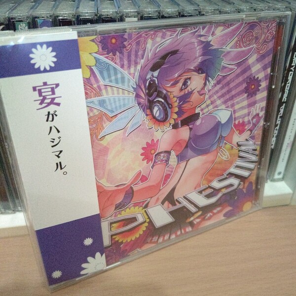 PHESTIVAL/PHQUASE 同人 C-Show かめりあ Hommarju BlackY