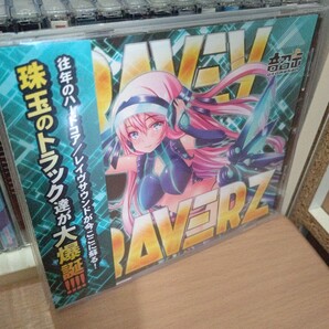 RAVEY RAVERZ/音召缶 コンピレーション 同人 Freezer MUZIK SERVANT Concerto Beats neetskills LU-I T4TSUYA MUZIK SERVANT Numb'n'dub