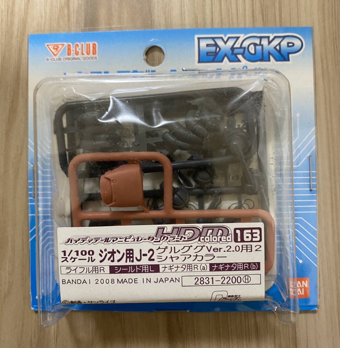 Yahoo!オークション -「b-club ゲルググ」(キャラクター Yahoo!オークション -「b-club ゲルググ」(キャラクター