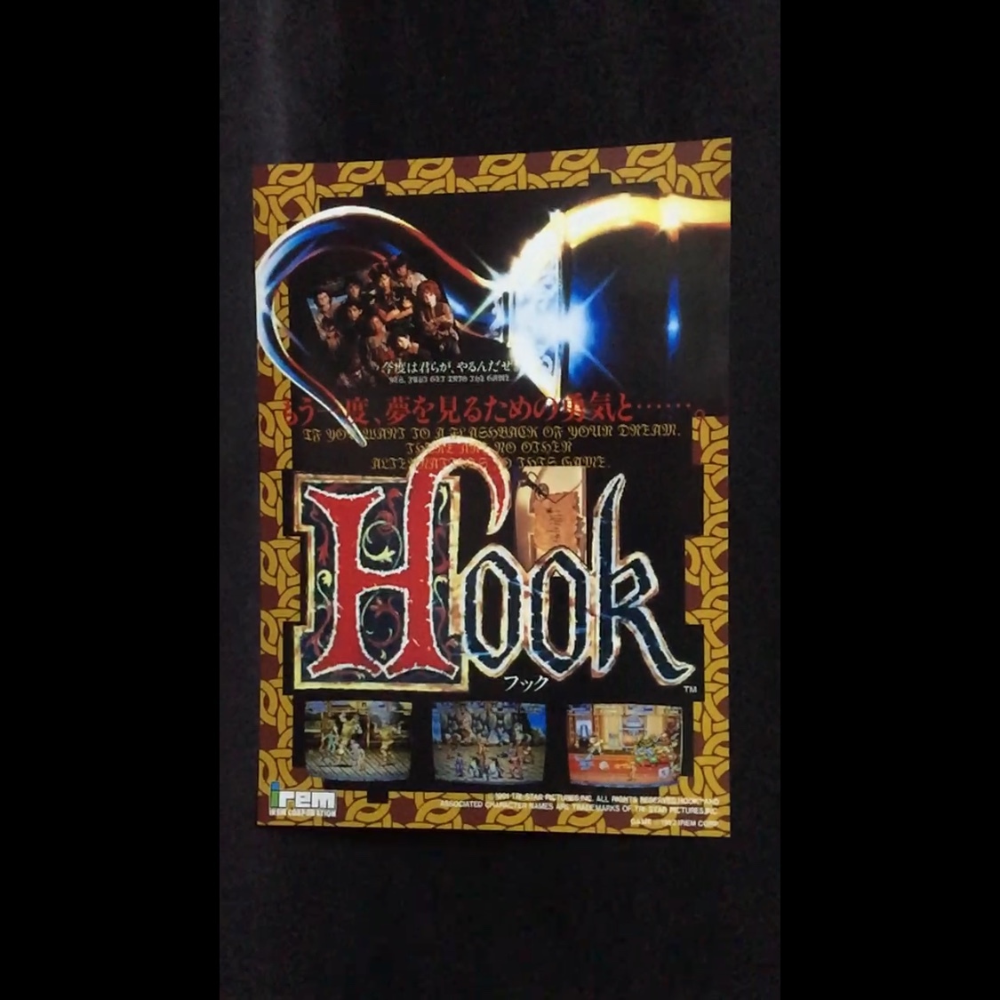 Yahoo!オークション -「hook」(ゲーム) の落札相場・落札価格 Yahoo!オークション -「hook」(ゲーム) の落札相場・落札価格