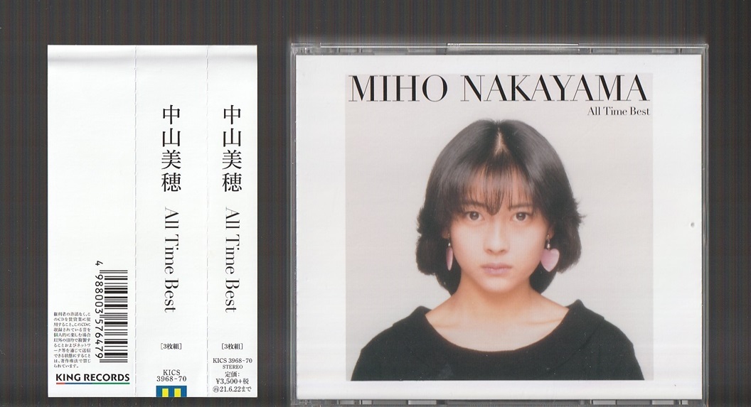 Yahoo!オークション -「all time best」(中山美穂) (な)の落札 Yahoo!オークション -「all time best」(中山美穂) (な)の落札