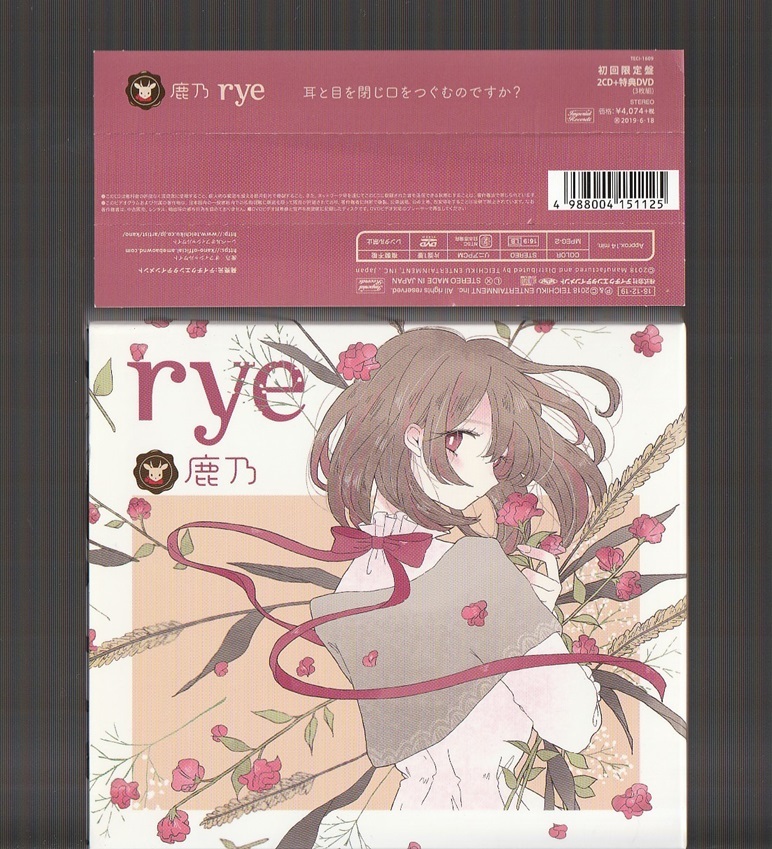 Yahoo!オークション -「鹿乃」(CD) の落札相場・落札価格 Yahoo!オークション -「鹿乃」(CD) の落札相場・落札価格