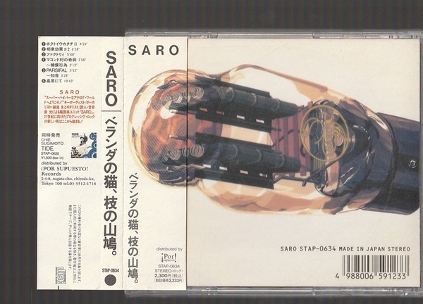 即決 送料込み SARO ベランダの猫、枝の山鳩。 STAP-0634 廃盤CD 帯付き