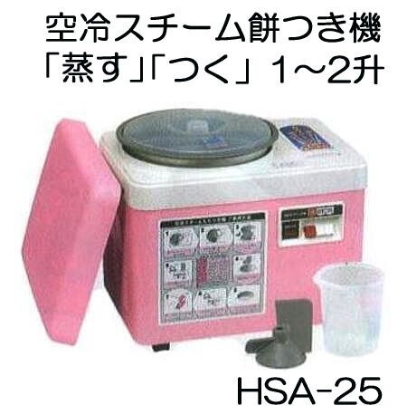 2025年最新】Yahoo!オークション -餅つき機 2升の中古品・新品 2025年最新】Yahoo!オークション -餅つき機 2升の中古品・新品