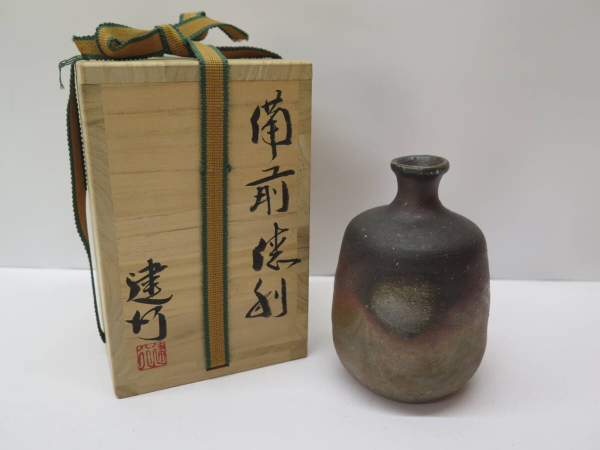 13・新品未使用 備前焼 乗松俊行 花瓶 国指定伝統工芸士 共箱あり 陶歴あり 13・新品未使用 備前焼 乗松俊行 花瓶 国指定伝統工芸士 共箱