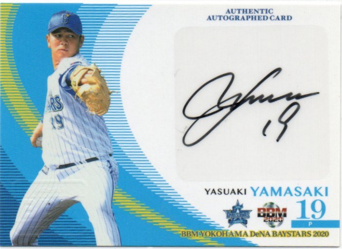 2025年最新】Yahoo!オークション -山崎康晃 サインの中古品