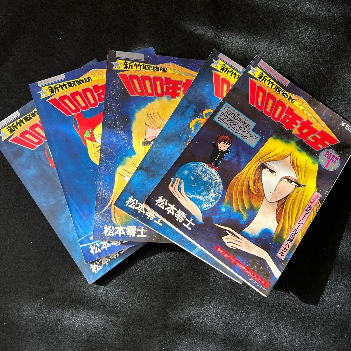 Yahoo!オークション -「新竹取物語 1000年女王」の落札相場 Yahoo!オークション -「新竹取物語 1000年女王」の落札相場