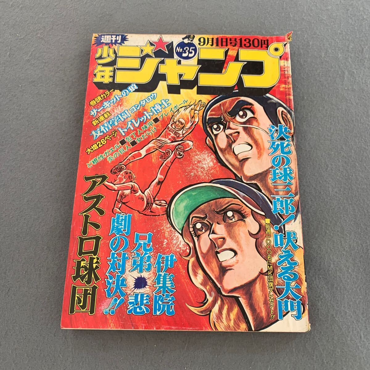 2025年最新】Yahoo!オークション -サーキットの狼(雑誌)の中古品 2025年最新】Yahoo!オークション -サーキットの狼(雑誌)の中古品