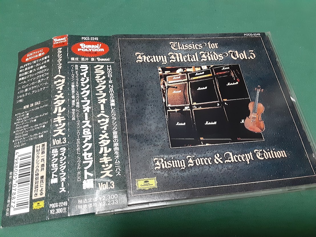 2025年最新】Yahoo!オークション -ヘビーメタルcd(ハードロック