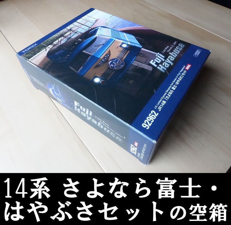 Yahoo!オークション -「tomixさよなら富士はやぶさ」(鉄道模型 Yahoo!オークション -「tomixさよなら富士はやぶさ」(鉄道模型