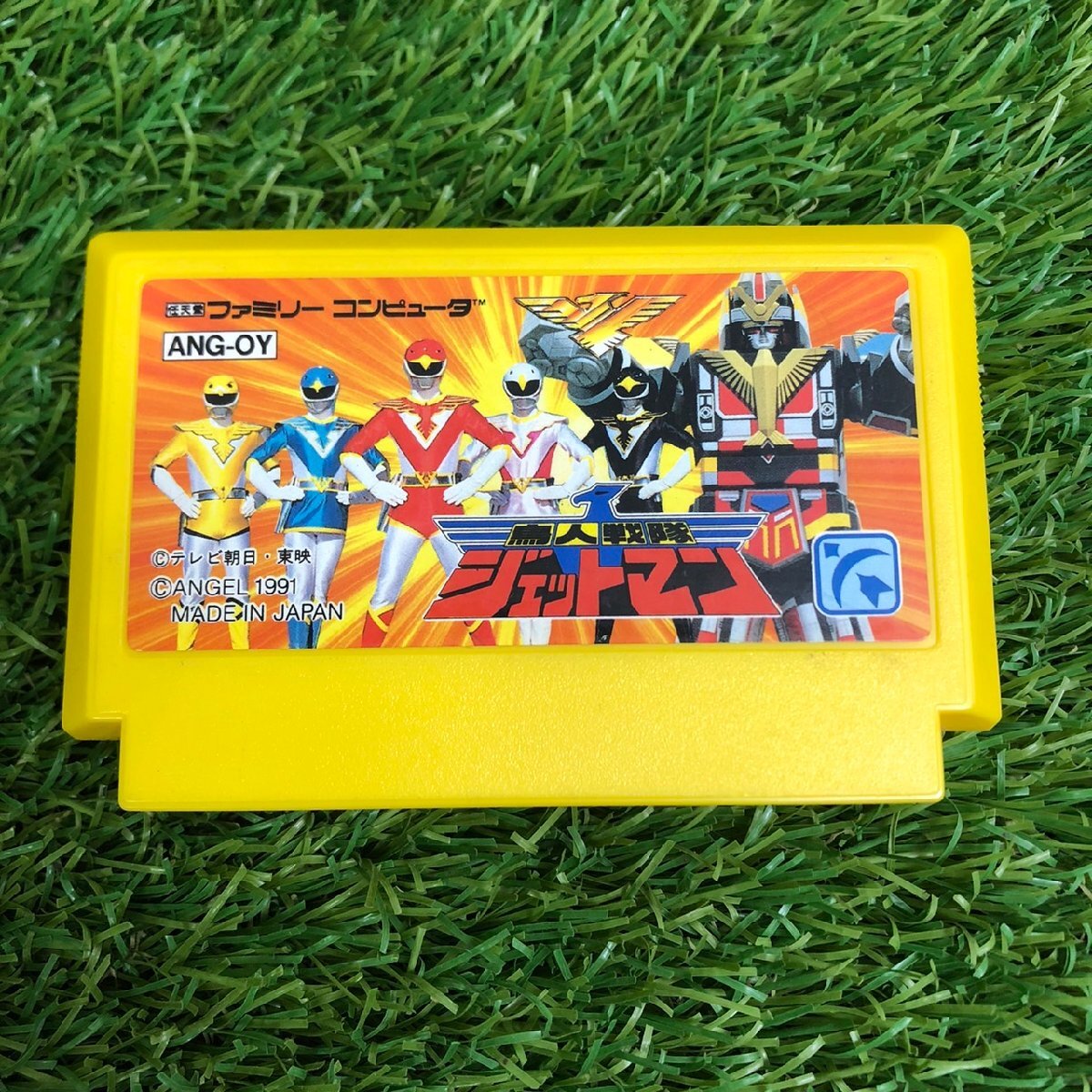 Yahoo!オークション -「ファミコン ジェットマン」の落札相場 Yahoo!オークション -「ファミコン ジェットマン」の落札相場