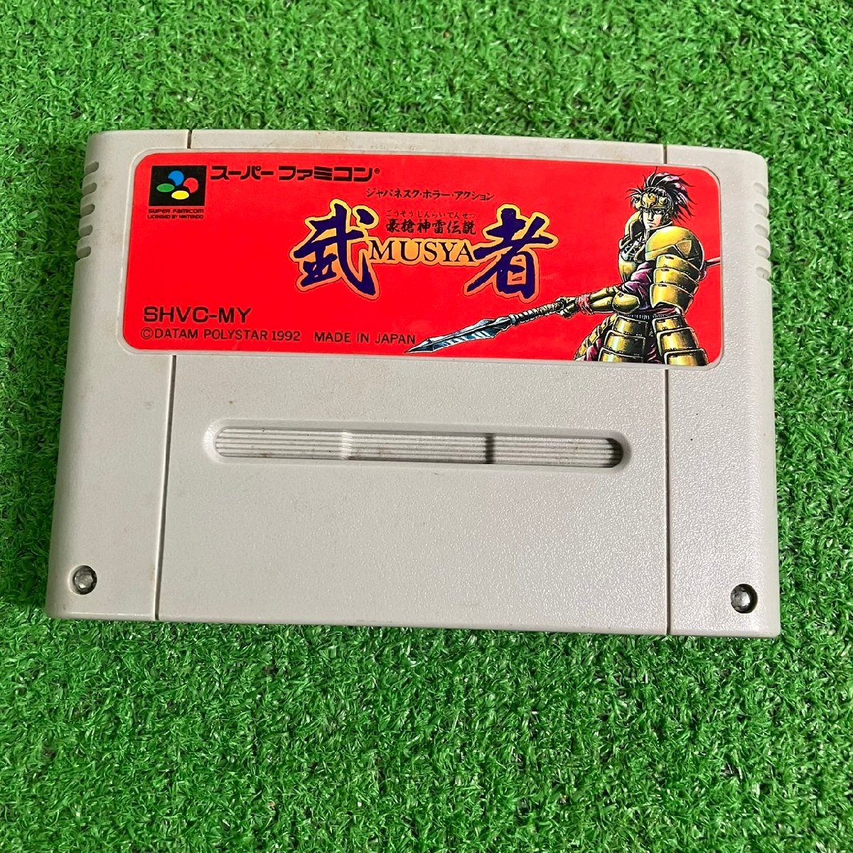 Yahoo!オークション -「武者」(スーパーファミコン) (テレビ Yahoo!オークション -「武者」(スーパーファミコン) (テレビ