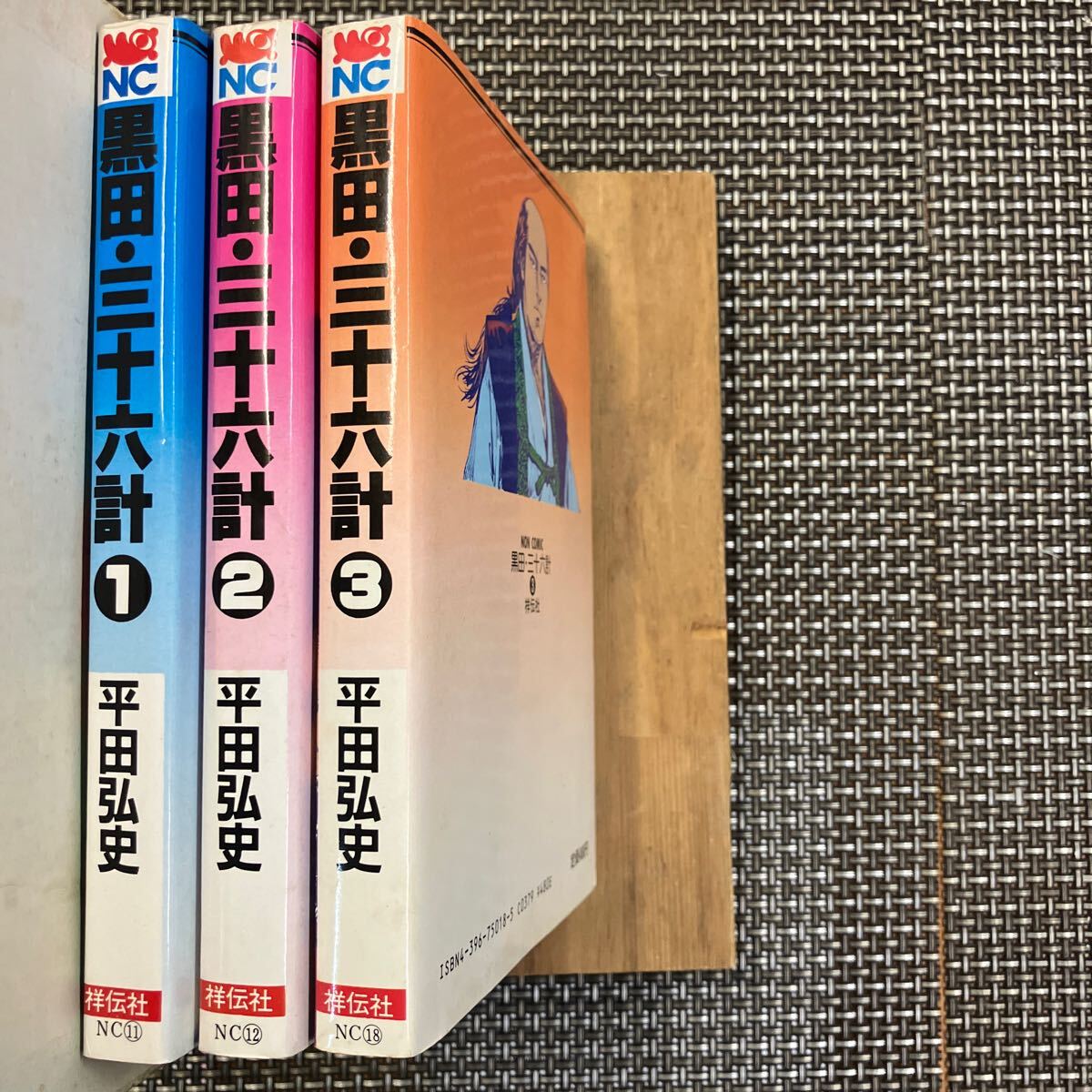 2025年最新】Yahoo!オークション -黒田三十六計の中古品・新品 2025年最新】Yahoo!オークション -黒田三十六計の中古品・新品