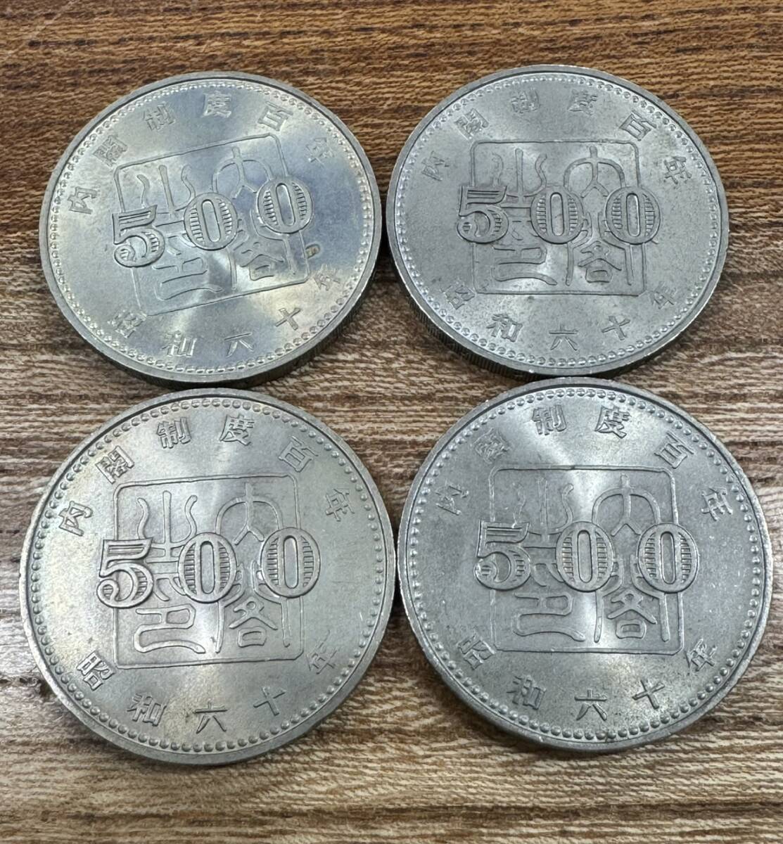 Yahoo!オークション -「500円硬貨 希少」(硬貨) (貨幣)の落札